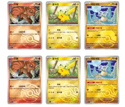 Pokemon Chinese Collect 151C Gather Slim Booster Box Sealed Pokemon 1 Box New - Image 5
