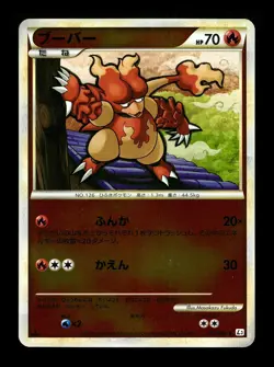 [NM-] Magmar Reverse Holo Japanese Clash at the Summit 013/080 Pokemon - Image 1