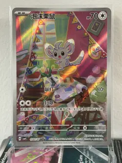 Pokemon TCG MINCCINO 1507/07 Chinese Gem Pack Vol 4 AR MINT - US SELLER! - Image 1