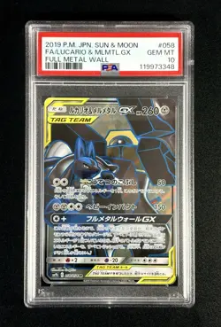 LUCARIO/MELMETAL GX #58- 2019 Pokemon JPN Sun&Moon Tag Team SR Metal Wall PSA 10 - Image 1