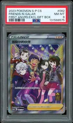 Pokemon Chinese Simplified Gift Box Promo 082/S-P Friends in Galar PSA 8 NM-MT - Image 1