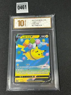 Pokemon TCG S-Chinese Sword & Shield Flying Pikachu V CSDC 023 Grade 10 - Image 1