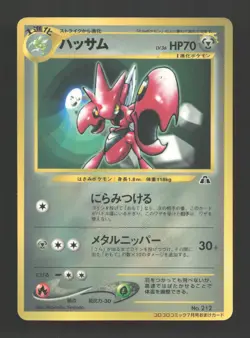 Scizor NO. 212 Glossy Promo Corocoro Comics Pokemon Japanese Heavily Played - Image 1
