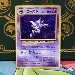Pokemon Japanese Mystery of the Fossil Haunter 93 Holo SWIRL MP - Image 1