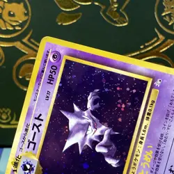 Pokemon Japanese Mystery of the Fossil Haunter 93 Holo SWIRL MP - Image 3