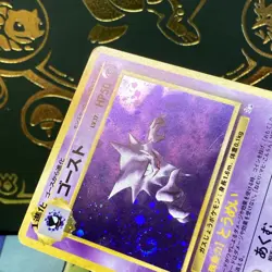 Pokemon Japanese Mystery of the Fossil Haunter 93 Holo SWIRL MP - Image 4