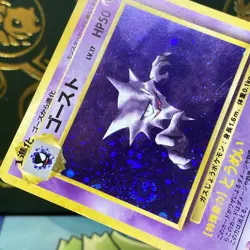Pokemon Japanese Mystery of the Fossil Haunter 93 Holo SWIRL MP - Image 5