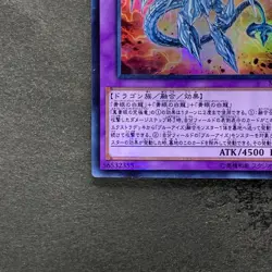 NM Neo Blue-Eyes Ultimate Dragon MVP1-JP001 KC Ultra Rare YuGiOh 100 - Image 4