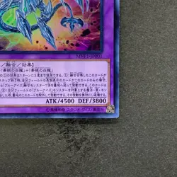NM Neo Blue-Eyes Ultimate Dragon MVP1-JP001 KC Ultra Rare YuGiOh 100 - Image 5
