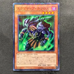 NM Exodia Necross MB01-JP009 Millennium Rare Gold Box YuGiOh 100 - Image 1