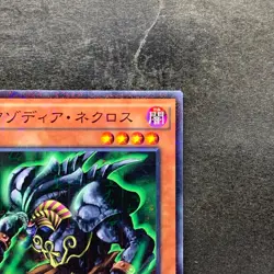 NM Exodia Necross MB01-JP009 Millennium Rare Gold Box YuGiOh 100 - Image 4