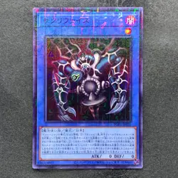 NM Relinquished PGB1-JP026 Millennium Rare YuGiOh 100 - Image 1