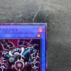 NM Relinquished PGB1-JP026 Millennium Rare YuGiOh 100 - Image 3