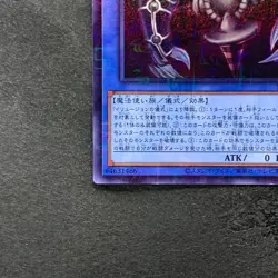 NM Relinquished PGB1-JP026 Millennium Rare YuGiOh 100 - Image 4