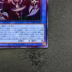 NM Relinquished PGB1-JP026 Millennium Rare YuGiOh 100 - Image 5