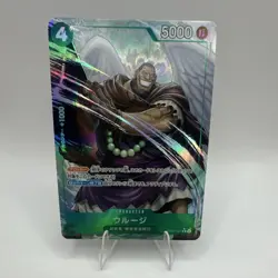 One Piece TCG Urouge OP07-021 alt art Japanese - Image 1