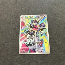 Loudred AR 078/066 Ancient Roar SV4K Pokemon Card Game Japanese NM - Image 1