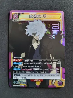 Bandai Union Arena, My Hero Academia, Tomura Shigaraki, UA10BT/MHA-1-010 SR - Image 1