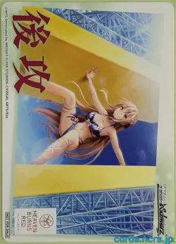 Weiss Schwarz Heaven Burns Red HBR/NFS-004 NFS None Trading Card NM - Image 1