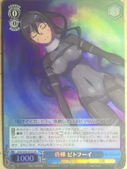 Weiss Schwarz Gun Gale Online GGO/S59-073SSR SSR Pitohui Trading Card NM - Image 1