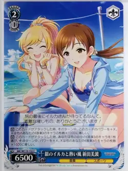 Weiss Schwarz Idolmaster IMC/W115-132C C Minami Nitta NM - Image 1