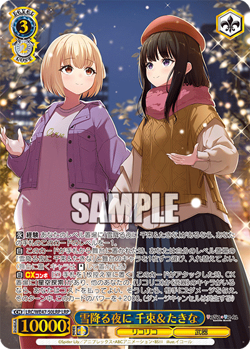 Weiss Schwarz LRC/WE47-50LRP Chisato & Takina LRP Lycoris Recoil - Image 1