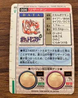 Charizard Pokemon Carddass No.006 Green Prism Japanese 1996 - Image 2