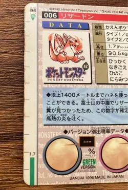 Charizard Pokemon Carddass No.006 Green Prism Japanese 1996 - Image 3