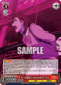 Weiss Schwarz DDD/S118-065S Momo SR foil Dandadan - Image 1