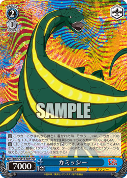 Weiss Schwarz DDD/S118-085S Kamissie SR foil Dandadan - Image 1