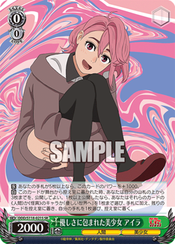 Weiss Schwarz DDD/S118-021S Aira SR foil Dandadan - Image 1