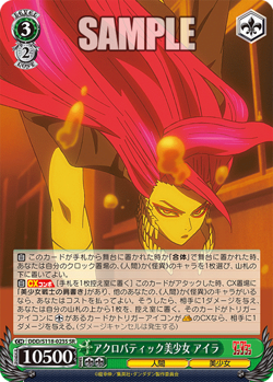 Weiss Schwarz DDD/S118-023S Aira SR foil Dandadan - Image 1