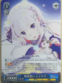Weiss Schwarz Re ZERO RZ/S46-T38TD TD Emilia Trading Card NM - Image 1