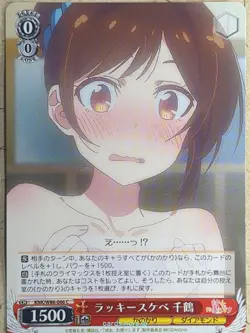 Weiss Schwarz Rent A Girlfriend KNK/W86-066C C Chizuru Mizuhara NM - Image 1