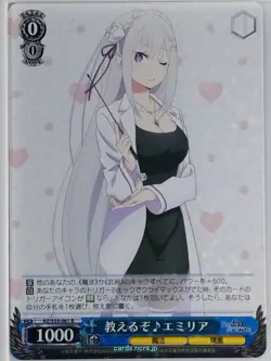 Weiss Schwarz Re ZERO RZ/S55-061R R Emilia NM - Image 1