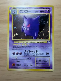 Gengar No.094 Holo Rare Japanese Fossil Pokemon Card 1997 SWIRL - Image 1