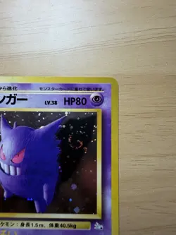 Gengar No.094 Holo Rare Japanese Fossil Pokemon Card 1997 SWIRL - Image 4