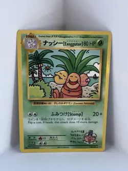 Pokemon Exeggutor Secret Rare Evolutions 09/108 2016 Card NEAR MINT - Image 1