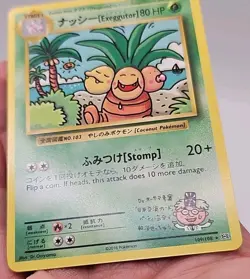 Japanese Pokemon Card NM Exeggutor 109/108 Stage 1 Grass 2016 Secret Rare - Image 5