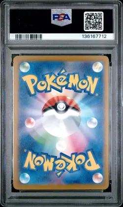 PSA 10 Pikachu 242/SV-P Pokemon Illustration Contest 2024 Promo Card Japanese - Image 2