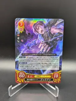 Fire Emblem Cipher Julian B04-029 R Fire Emblem Holo NM Card - Image 1