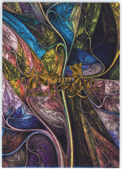 ❤THARJA Goddess Story Anime Waifu Doujin Card - ROMANCE OF GODDESS SPR-005 Card - Image 2