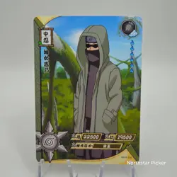 VTG 2002 Shino Aburame NR-R-036 Kayou Naruto TCG CCG Trading Card Rare - Image 1