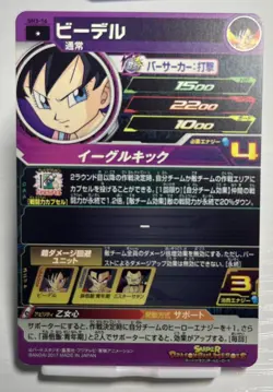 Videl SH3-16 C Super Dragon Ball Heroes Mint Card SDBH - Image 2