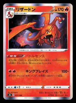 Charizard 017/184 VMAX Climax LP Japanese Pokemon Card TCG - Image 1