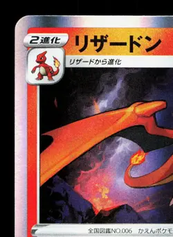 Charizard 017/184 VMAX Climax LP Japanese Pokemon Card TCG - Image 2