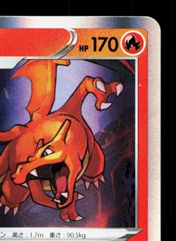 Charizard 017/184 VMAX Climax LP Japanese Pokemon Card TCG - Image 3