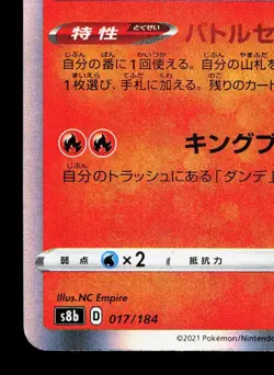 Charizard 017/184 VMAX Climax LP Japanese Pokemon Card TCG - Image 4