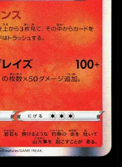Charizard 017/184 VMAX Climax LP Japanese Pokemon Card TCG - Image 5