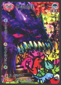 David Choe Choeymon Monkomon Gengar #431 Holo Rare Chase Card - Image 1